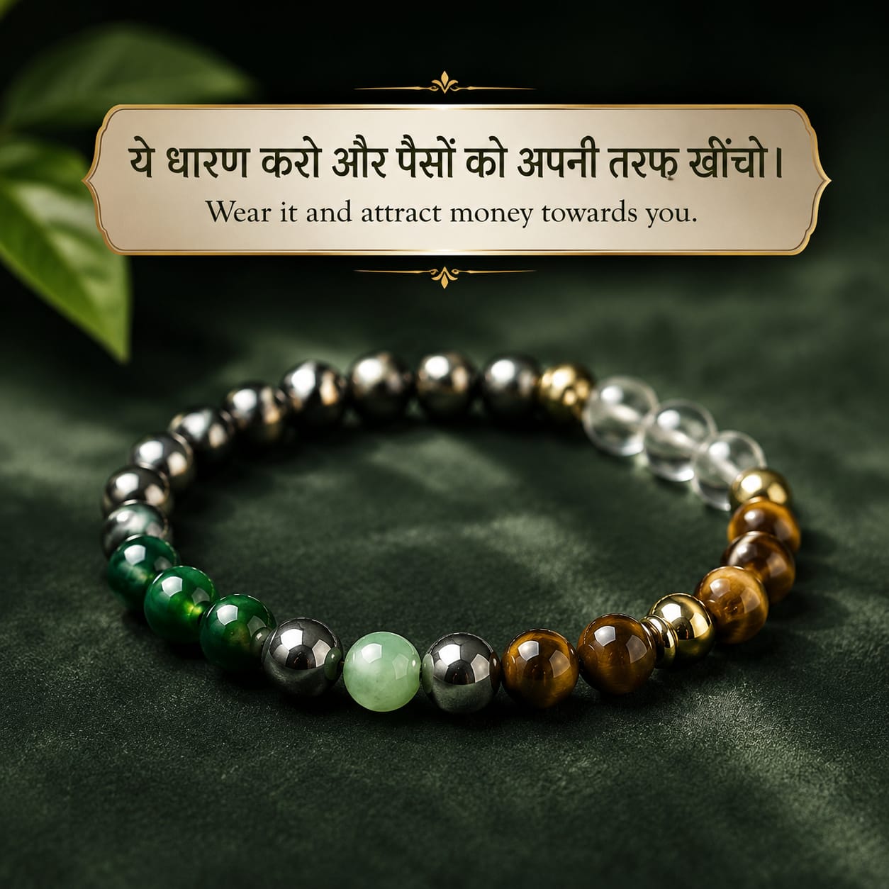 Money Magnet Bracelet