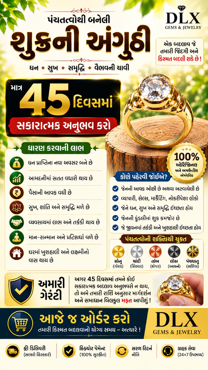 Panchdhatu Shukra Anguthu